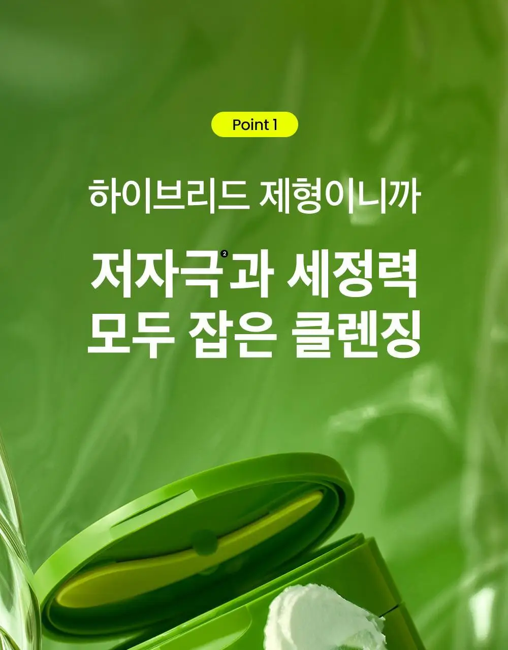 [순딩촉촉 우유멜팅] 비플레인 녹두 모공 클렌징 밀크 밤 100ml 상세페이지 15